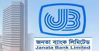 খেলাপি ঋণে জর্জরিত জনতা ব্যাংক, গ্রাহকদের আস্থা ফেরাতে ১০০ উপশাখা খোলার উদ্যোগ